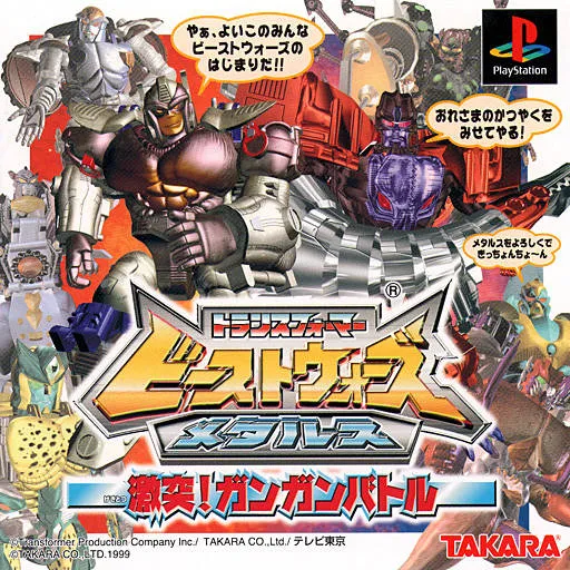 Transformers - Beast Wars Metals (Japan)